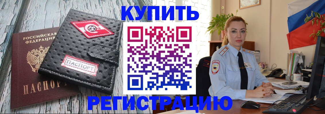 временная регистрация поиск в Якутске