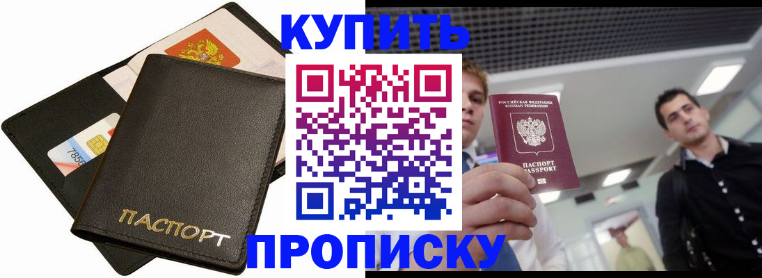 регистрация для дет. сада в Якутске