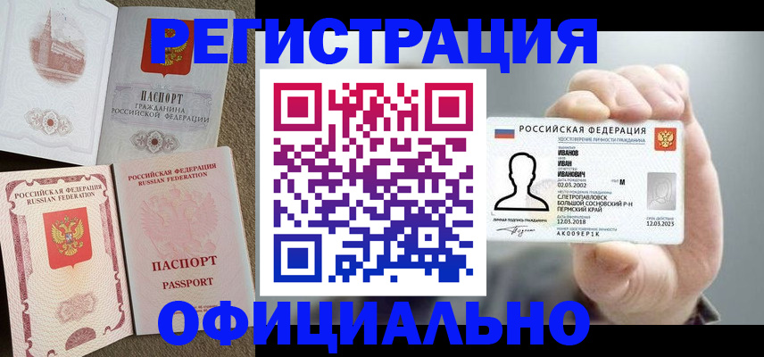 временная регистрация в квартире в Якутске