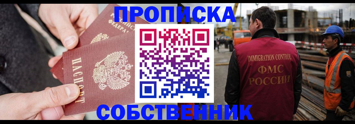 миграционный учет в Якутске